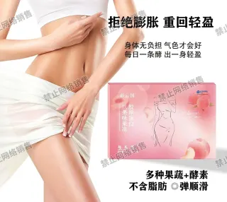 彩云国胶原蛋白肽果味果冻，10条