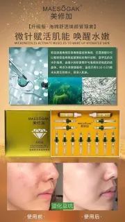 美修加海绵舒透焕颜管理套（金色12次装），海绵骨针12次装，升级款