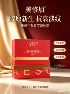 美修加重组三型胶原紧致霜（抗衰，淡纹）