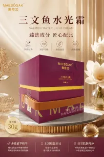美修加三文鱼水光霜（补水，提亮，修护）