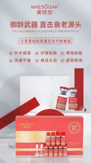 美修加三型重组胶原蛋白冻干粉