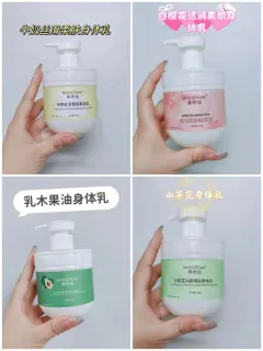 美修加身体乳4款功效