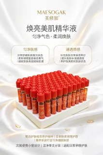 美修加美肌精华液水光肌