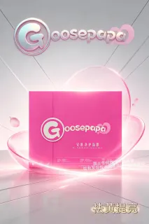 Goosepapa安肤净护面膜(祛黄提亮肤色)