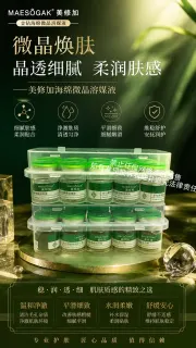 美修加盒装海绵微针