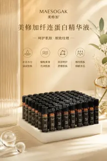 美修加纤连蛋白精华液水光