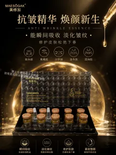美修加六胜肽抗皱精华乳(抗皱)