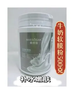 美修加牛奶软膜粉