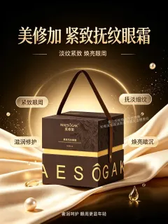美修加抗皱抚纹眼霜（抗皱）