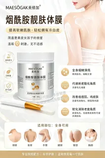 美修加烟酰胺靓肤体膜(提亮肤色，细腻肌肤)