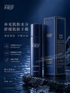 美缇莎男士活泉水