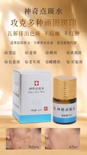 神奇点斑水