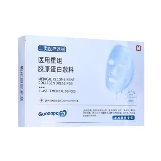 Goosepapa重组胶原蛋白敷料