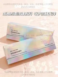 Goosepapa 医用水光（提亮肤色）