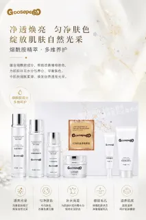 Goosepapa灯泡肌晶透靓颜套【祛黄提亮套盒】