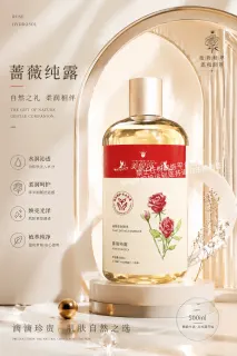 美缇莎蔷薇纯露