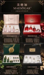 美修加高端家居护肤系列(4款功效)
