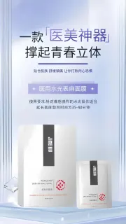 季美修麻贴，芙丽修麻贴，25毫升＊5片