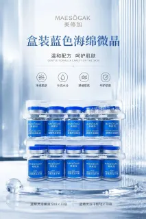 美修加盒装蓝色海绵微晶次