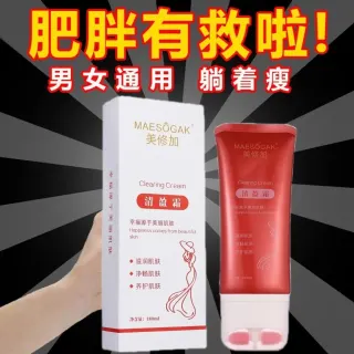 美修加清盈霜~滚滚瘦