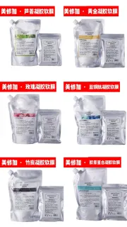 美修加凝胶软膜6款功效，凝胶面膜