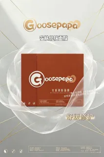 Goosepapa 安肤修肤面膜(舒缓修护)