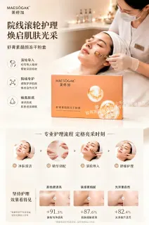 美修加虾青素靓颜冻干粉套，4万活性