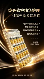 美修加富勒烯多效嫩肤冻干粉