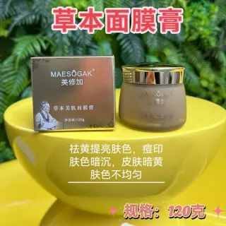 美修加草本美肌面膜膏