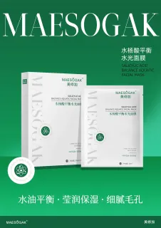 美修加水杨酸平衡水光面膜(控油抗痘)