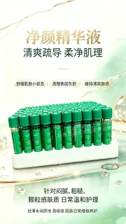 美修加净颜精华液水光