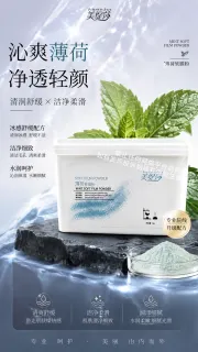 [1kg]美缇莎薄荷软膜粉