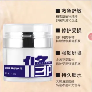 皮肤屏障修护霜