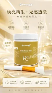Goosepapa烟酰胺焕肤体膜(细腻肌肤)