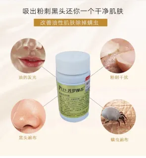 普罗雅苏焕颜靓肤膜，草本皮膜，斯拉皮膜
