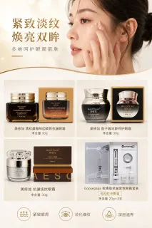 院线不挂网，4款眼霜(紧致，淡纹)