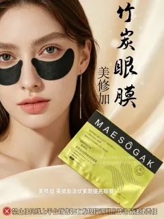 美修加淡纹紧致提亮眼膜(紧致，淡纹)
