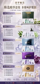 普罗娅苏五款家居套