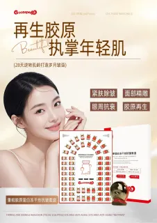 古丝帕帕重组胶原蛋白冻干丝抗皱套盒（送仪器）