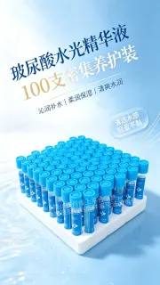美修加玻尿酸精华液