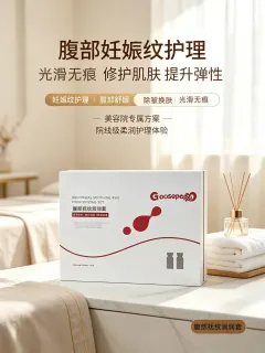 Goosepapa腹舒抚纹润润套（妊娠纹套）