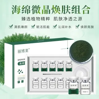 丽博莱海绵微晶组合，绿色海绵微晶