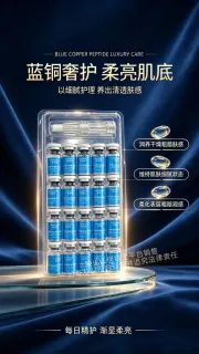 美修加蓝铜肽多效嫩肤冻干粉