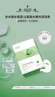 美缇莎二裂酵母柔肤面膜