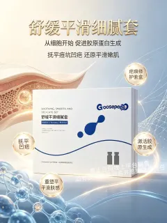 Goosepapa舒缓平滑细腻套（凹疤套）