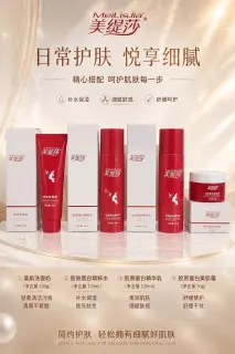 美缇莎胶原蛋白美肌套
