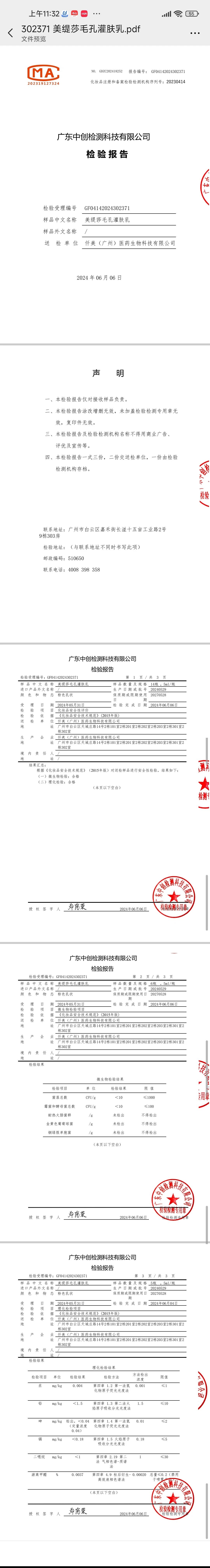 美缇莎山茶花灌肤水光套，雨疗灌肤套盒 备案图片 8