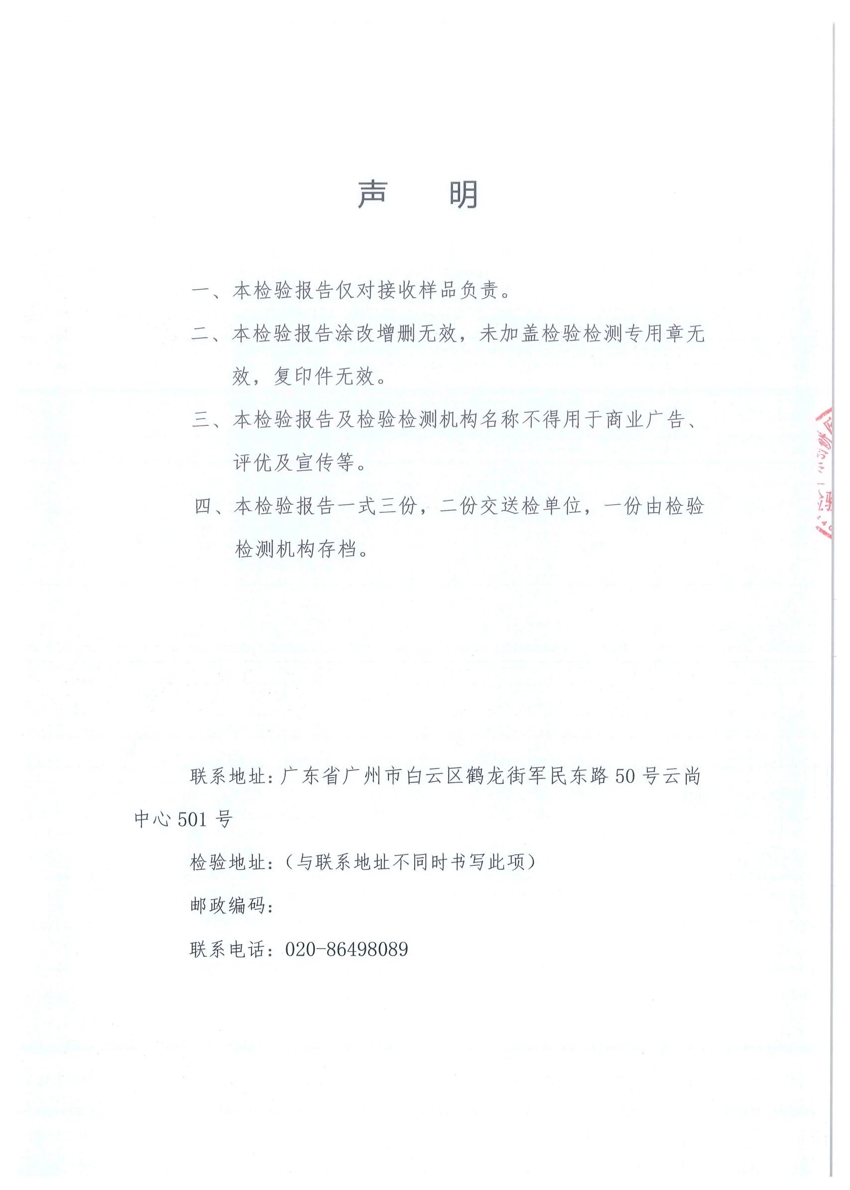 丽博莱海绵微晶组合，绿色海绵微晶 备案图片 5
