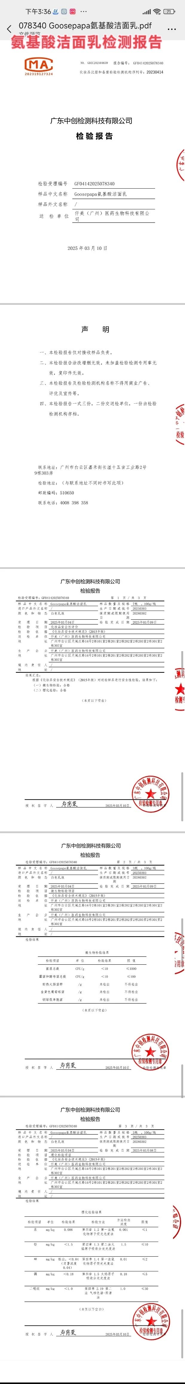Goosepapa灯泡肌晶透靓颜套【祛黄提亮套盒】 备案图片 10