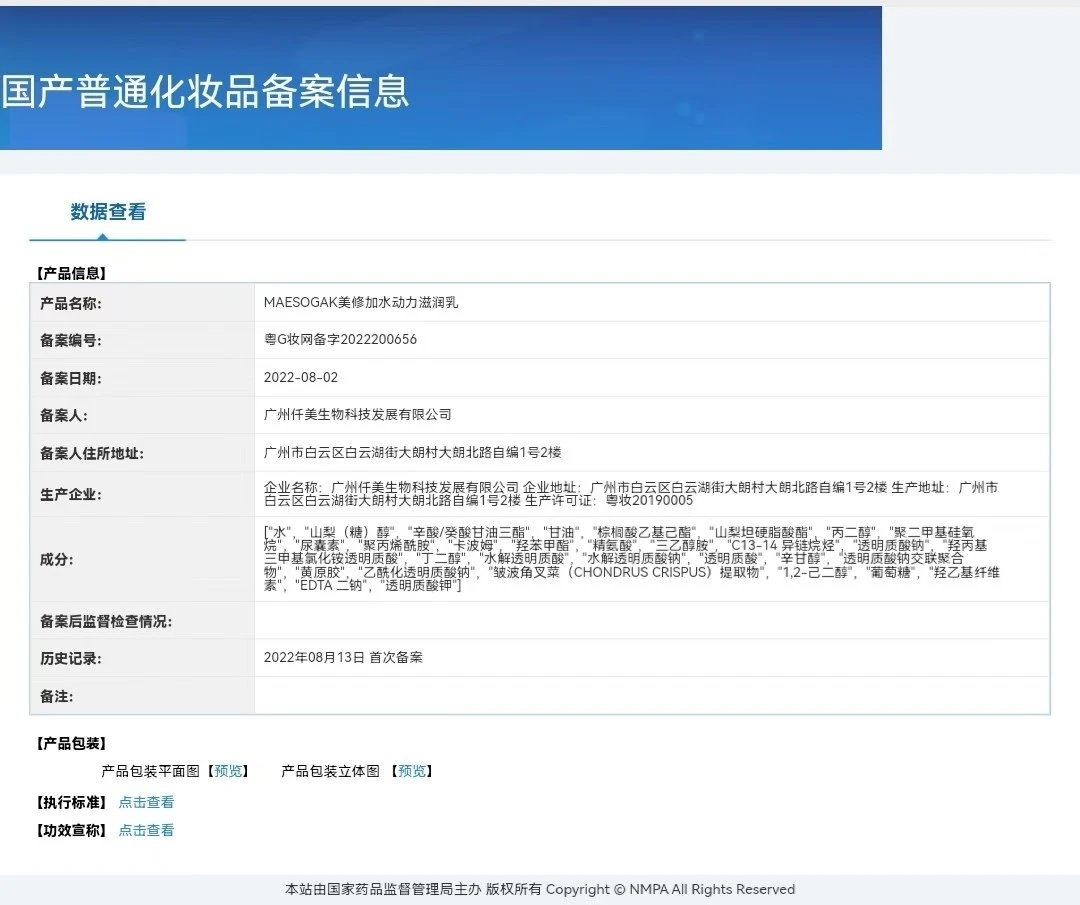美修加水动力玻尿酸组合,水疗,补水套盒 备案图片 1